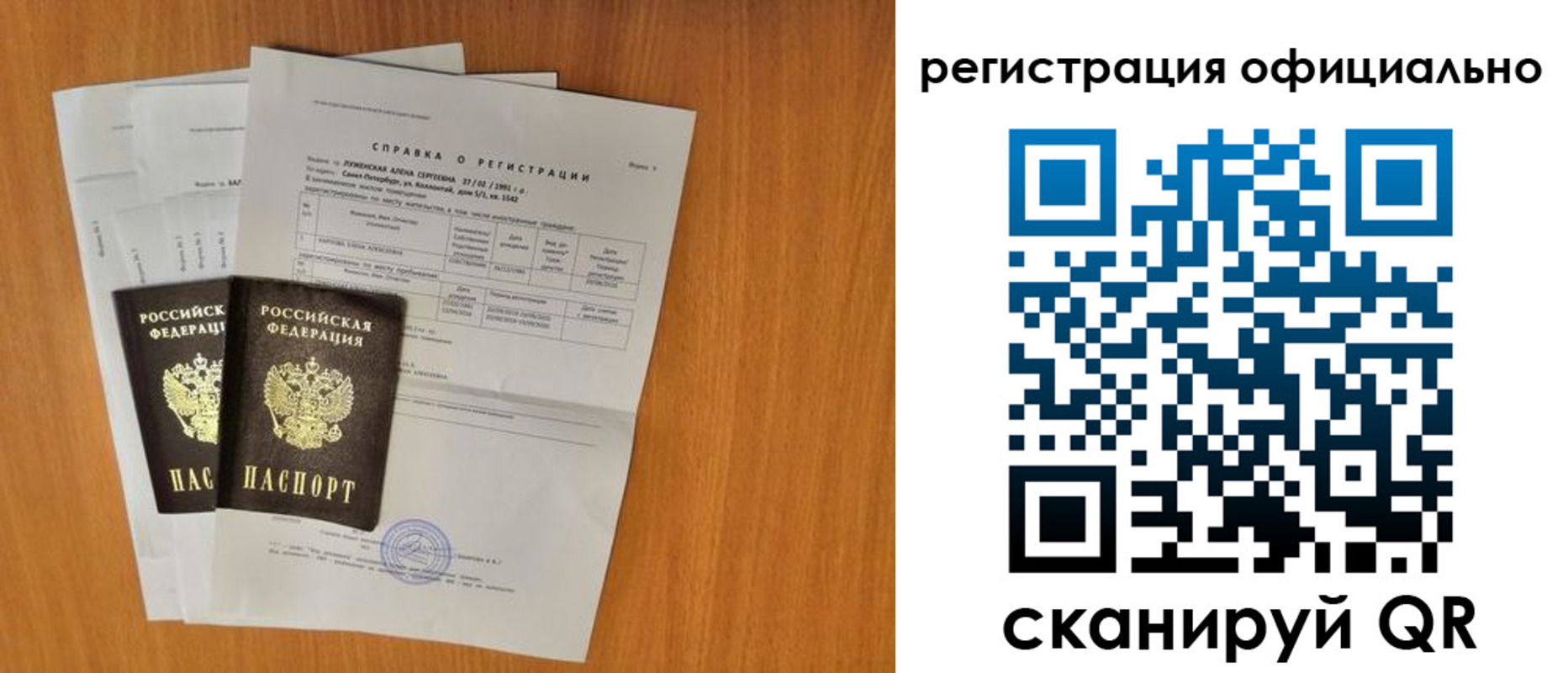 временная регистрация купить в Благодарном
