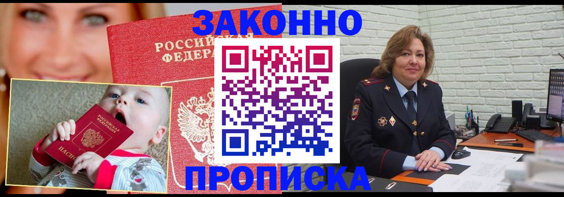 где прописаться в Благодарном