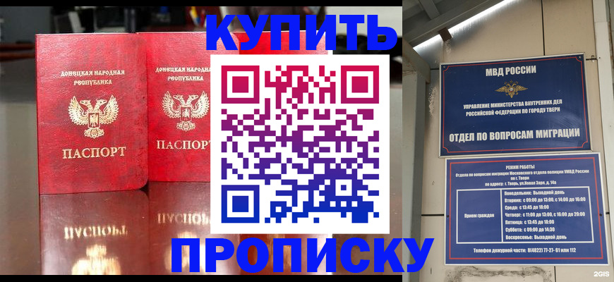 временная регистрация надежно в Благодарном