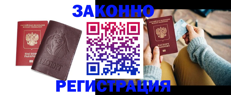 прописка гарантия в Благодарном