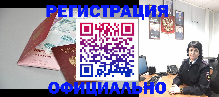 прописка от собственника в Благодарном