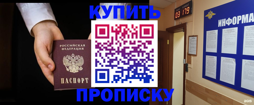 временная регистрация недорого в Благодарном