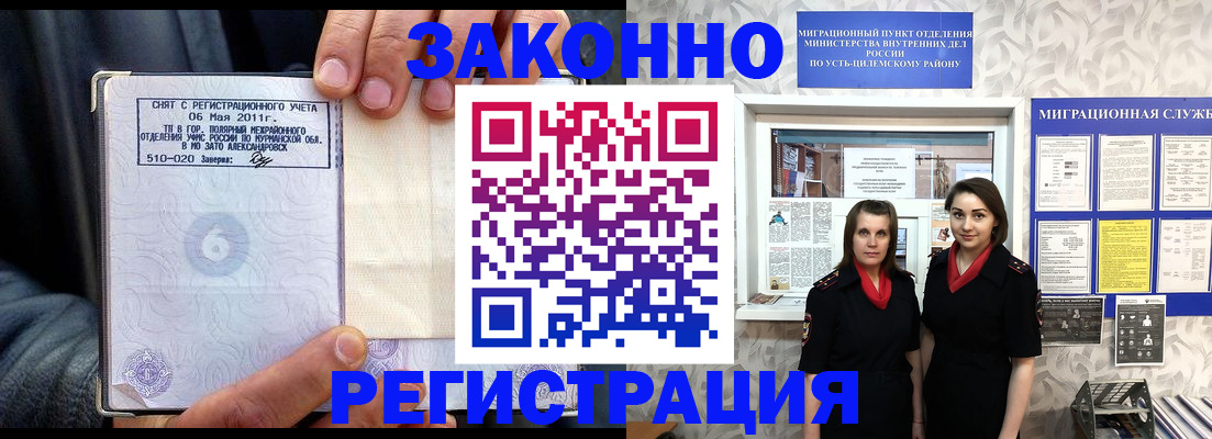 временная регистрация недорого в Благодарном