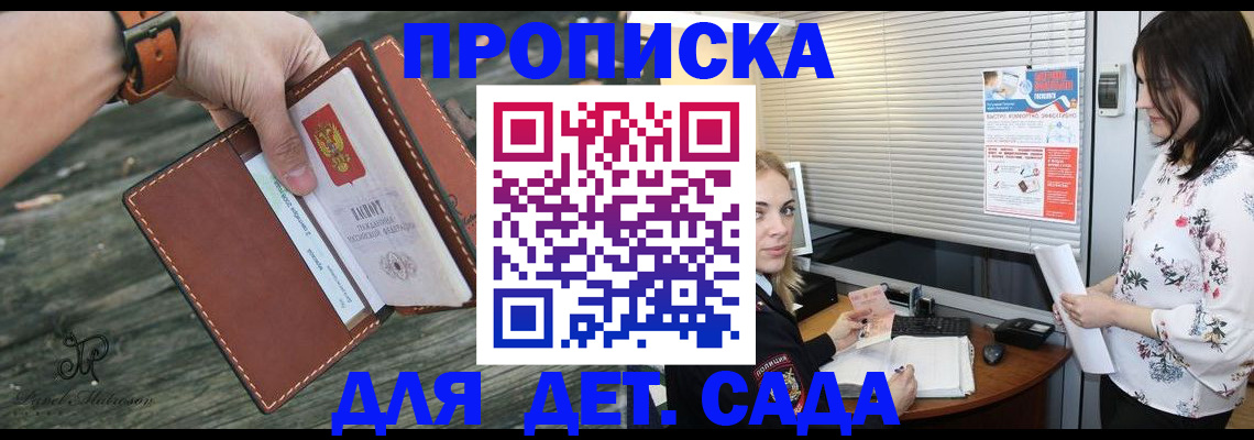 прописка для военкомата в Благодарном