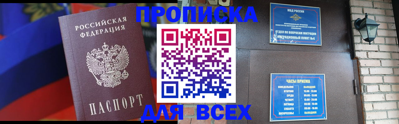 регистрация в Благодарном