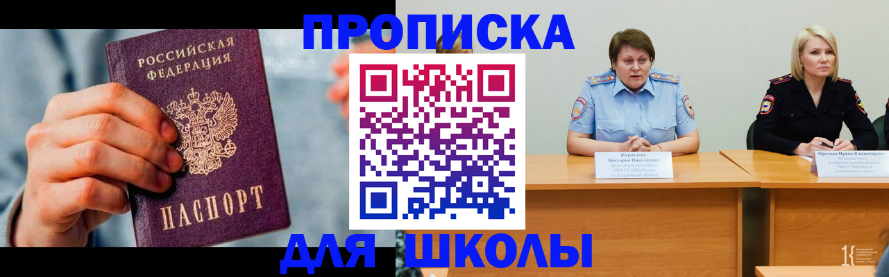 временная регистрация собственник в Благодарном