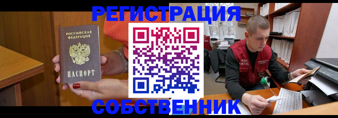 миграционный учет в Благодарном