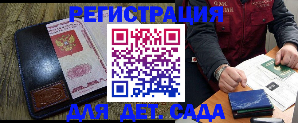 прописка ребенка в Благодарном