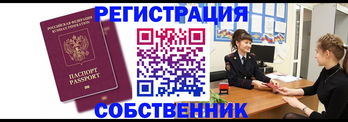 миграционный учет в Благодарном
